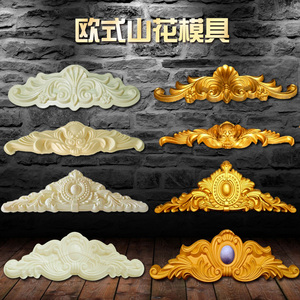 欧式别墅罗马柱模具预制现浇山花模型墙花门窗顶装饰窗花建筑磨具