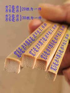 竹条鸟笼子竹方料子条DIY手工模型四方形竹篾方竹条皮
