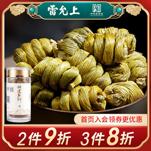 雷允上铁皮石斛50g干条浙江铁皮枫斗颗粒养生茶生正品旗舰店