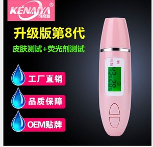 新款二合一皮肤水分测试仪笔水份检测仪器皮肤油分测试笔测荧光粉