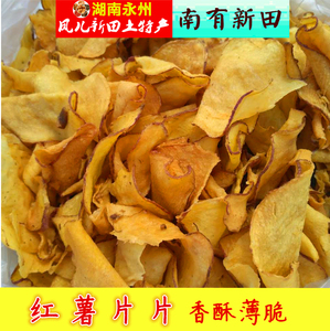 红薯片片     湖南永州 凤儿新田土特产 酥香甜脆