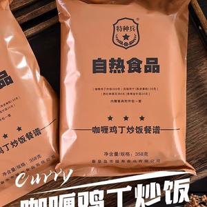 17新型自热食品17自加热方便米饭面条应急储备口粮拉练野营