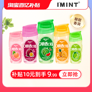 【百亿补贴】IMINT无糖薄荷糖五瓶装清新口气约会神器口香糖果r