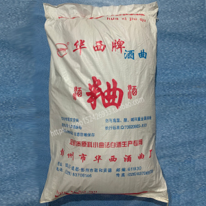华西酒曲 酿酒曲 出酒高柔和不上头 保证正品 透明袋子传统小曲