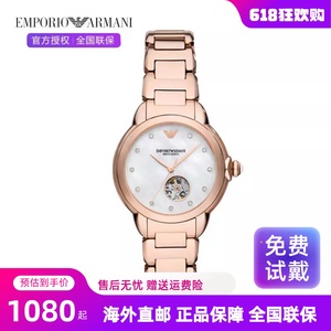 Armani阿玛尼手表玫瑰金镂空机械表全自动时尚贝母女腕表AR60072