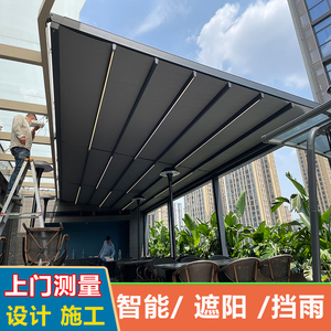 折叠天幕遮阳棚电动阳光房顶棚户外伸缩卷帘阳台雨棚庭院折叠篷