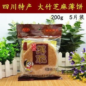 大竹特产零食