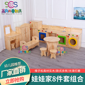 幼儿园实木仿真厨房组合五件套娃娃家儿童玩具柜幼儿过家家玩具柜