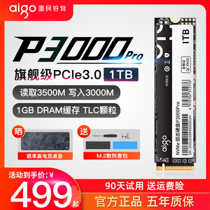 爱国者P3000Pro m2固态硬盘1t 独立缓存nvme 台式机电脑笔记本SSD