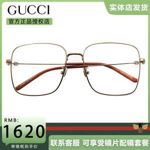 GUCCI/古驰眼镜框经典小蜜蜂大框光学眼镜架倪妮款护目镜GG0445O