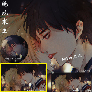 awm绝地求生周边色纸吧唧钥匙扣 于炀 祁炀原耽原创同人 画师授权