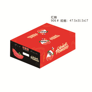 甜蜜蜜柚子包装盒红心蜜柚红肉柚水果礼盒纸箱子礼品纸