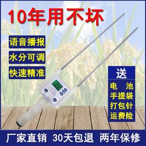 粮食水分测定仪小麦玉米稻谷插杆式谷物含水棉花测试测量回潮仪器