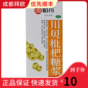 昭药川贝枇杷糖浆