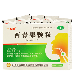 十万山 西青果颗粒(藏青果颗粒)15g*10袋/盒慢性咽炎rk