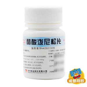 醋酸泼尼松片100片