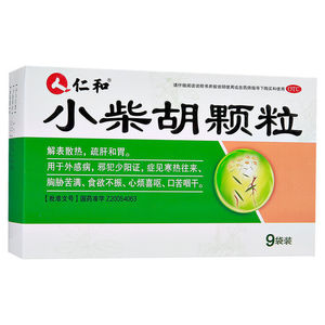 仁和 小柴胡颗粒9袋解表散热疏肝和胃感冒冲剂颗粒999白云山儿童