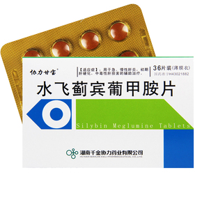 协力甘宝 水飞蓟宾葡甲胺片 50mg*36片 急慢性肝炎去脂肪肝治疗脂肪肝
