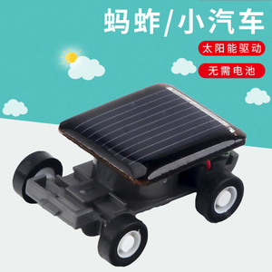 太阳能车蚂蚱小汽车模型创意新奇玩具幼儿园活动奖品儿童生日礼品
