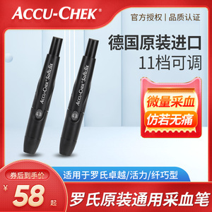 血糖试纸采血笔 ACCU-CHEK试条片智航活力卓越型血糖仪采血笔