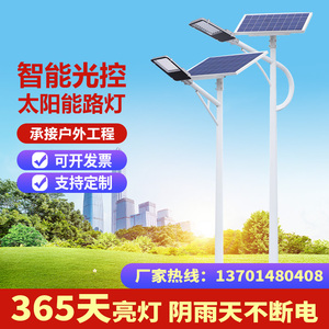 新农村太阳能路灯5米6米7米8户外工程路灯杆大功率小区高杆道路灯