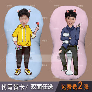 郭聪明人形抱枕定制图片diy异形枕头靠垫q版娃娃真人玩偶生日礼物