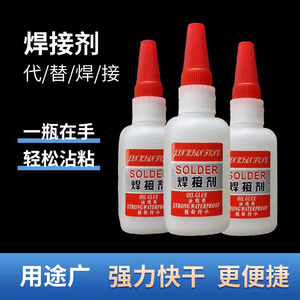 强力胶水502粘合万金属木材陶瓷水管塑料补鞋补胎油性焊接剂能