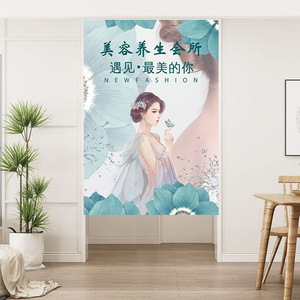 养生馆门帘美容院隔断帘推拿按摩艾灸店半帘采耳头疗布艺挂帘定制