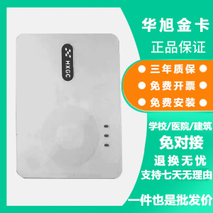 华旭金卡HX-FDX3S身份阅读器华旭FDX5二代证身份读卡器证件识别仪