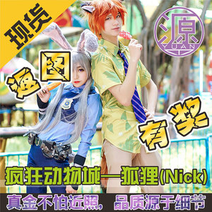 源动漫cos疯狂动物城 尼克 狐狸朱迪 兔子日常cosplay女装男装儿