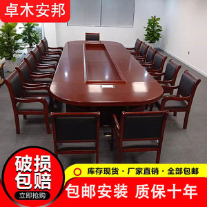 椭圆形实木会议桌长桌大型培训室开会桌椅简约办公室洽谈桌椅组合
