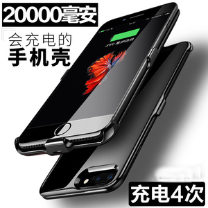 超薄iphone6/7/8无线充电器20000毫安苹果6s/6plus/7P背夹手机壳