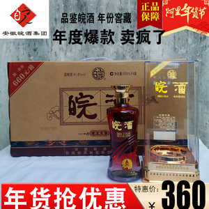 8度安徽皖酒28原浆白酒浓香型4瓶x500ml整箱 百年皖酒王