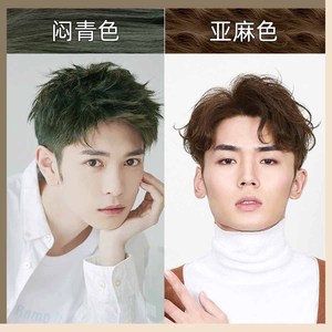 闷青色泡泡染发剂膏亚麻冷棕色植物免漂纯自己在家染头发男士专用