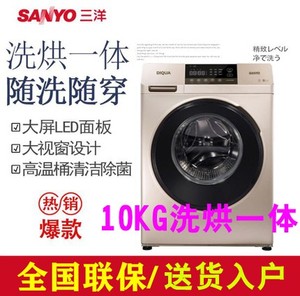 Sanyo三洋洗衣机滚筒变频全自动10公斤惠而浦滚筒洗衣机10公斤