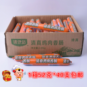 清真鸡肉肠