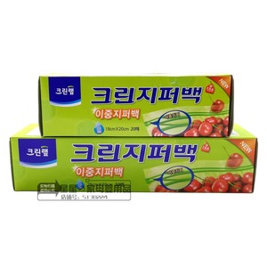 韩国原装进口克林莱密实袋食物保鲜冷藏多种规格双重单层密封袋