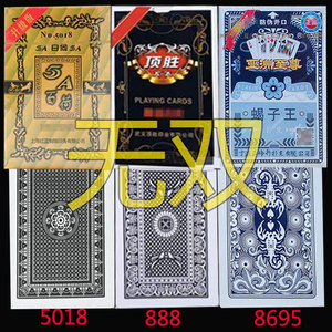 5a百荷5018扑克 顶胜888扑克亚洲至尊8695蝎子王扑克魔术百荷扑克