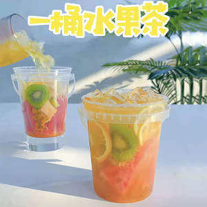 一次性网红手提奶茶霸王杯超大容量1000ml水果茶桶商用119口贴纸