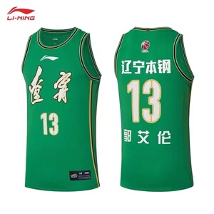 正品ader韩国店淘宝李宁cba2022全明星球衣辽宁队男篮郭艾伦张镇麟