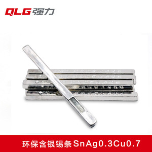 强力含银无铅ROHS焊锡条0. 3%银高温SAC0307锡棒Sn99Ag0.3Cu0.7