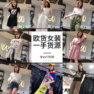 哈尔滨人和批发vivi家红馆欧货潮牌重工一手女装货源实拍欧洲站