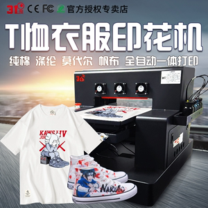 31度UV平板打印机小型t恤手机壳印衣服机器服装印刷数码印花设备