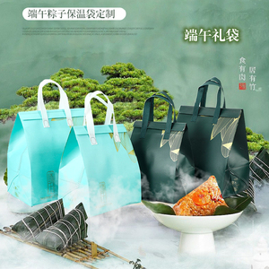 端午粽子礼盒粽子保温袋礼品袋铝箔保冷袋绿色冷藏袋可印刷LOGO