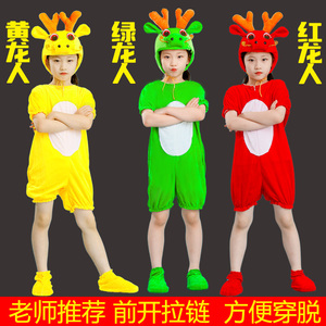 小青龙舞蹈动物演出十二生肖龙黄龙幼儿园大童小龙人偶服装表演服