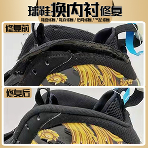 运动鞋网面鞋修复球鞋后跟网布更换磨损破损内衬修补手工织补典柔