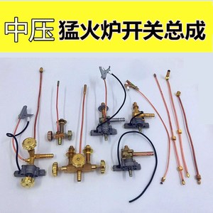 煤气灶配件炉头总成