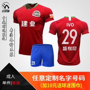 000人付款淘宝2021赛季河南嵩山龙门建业队客场球衣球迷服短袖球衫