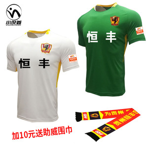 光板足球服模板中超 新款贵州恒丰球衣2018 印字印号定制队徽组队