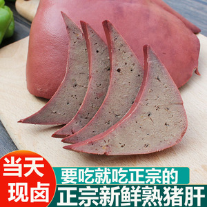 【新鲜猪肝特产】新鲜猪肝特产品牌,价格 - 阿里巴巴